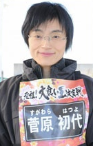 sugawara