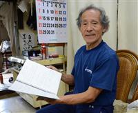 引用元:http://www.sankei.com/premium/news/160819/prm1608190009-n1.html