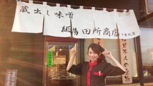 引用元:https://ameblo.jp/tadokoromika/
