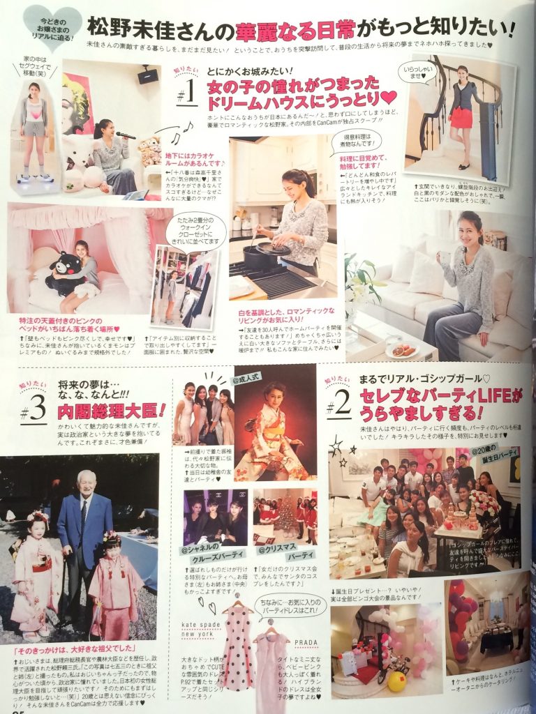 引用元:http://guppy.a-ch.net/test/read.cgi/entame/1456311922/