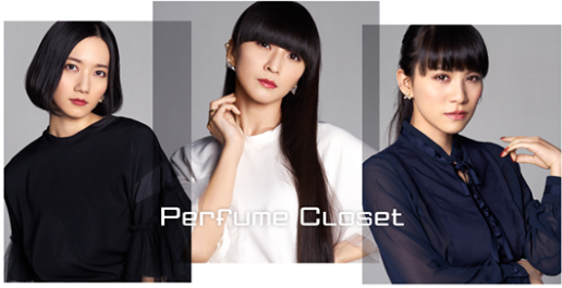 引用元:http://www.perfume-web.jp/cam/closet/
