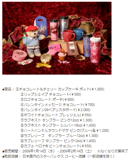引用元:スターバックス公式ホームページ