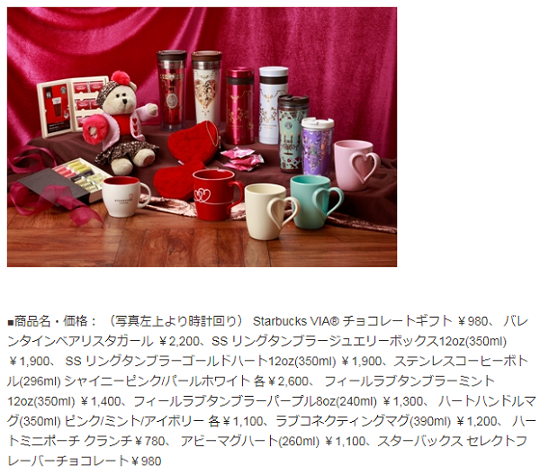 引用元:スターバックス公式ホームページ