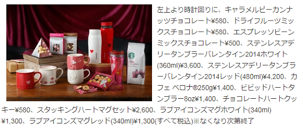 引用元:スターバックス公式ホームページ