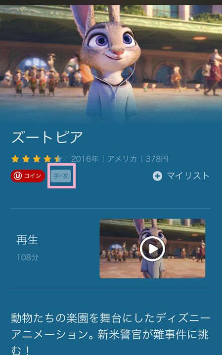 ズートピアの動画フルの日本語吹き替え 字幕視聴はこちら Pandoraやdailymotionで見れる あなたの暮らしに役立つように